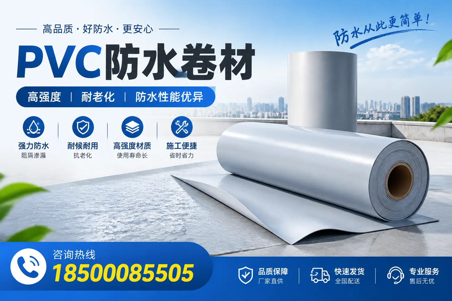 大同pvc防水卷材的检测标准与认证流程
